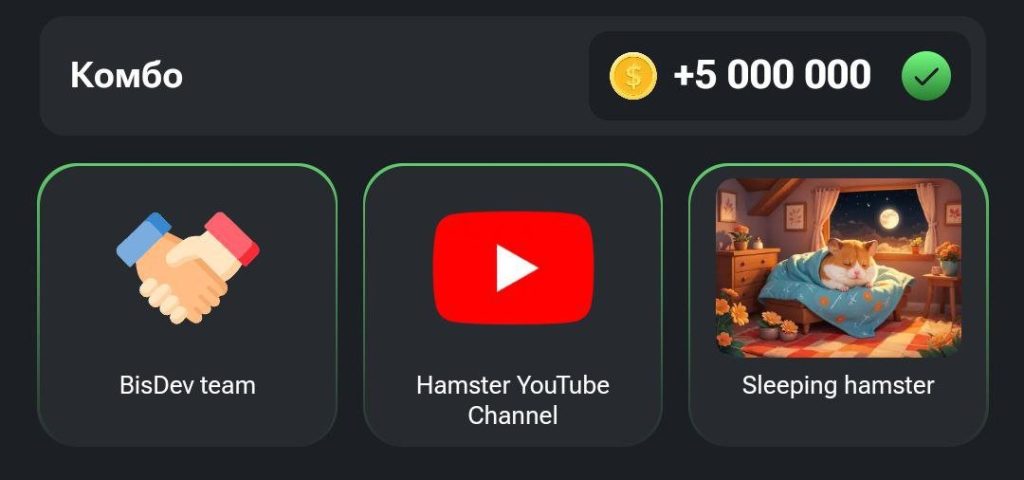 Hamster Kombat Daily Combo Card Today