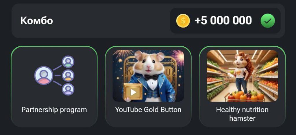 Hamster Kombat Daily Combo Card Today